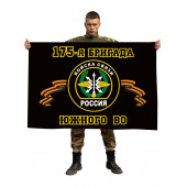 Флаг Войск связи 175 бригада управления Южного округа