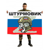 Флаг Z - Штурмовик на российском триколоре