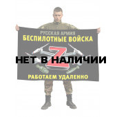 Флаг Z Беспилотные войска