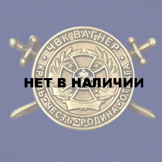 Фрачник с мечами ЧВК Вагнер