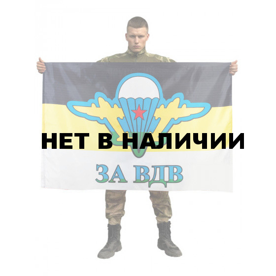 Имперский флаг «За ВДВ»