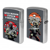 Бензиновая зажигалка "Цену жизни спроси у мертвых"
