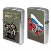 Бензиновая зажигалка "Не подведи меня, внучек"