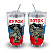 Термокружка "Курск - Поток"