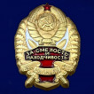 Знак НКВД За смелость и находчивость на подставке