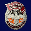 Знак Сапер За боевое отличие на подставке