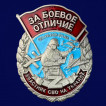 Знак За боевое отличие Оператор БПЛА