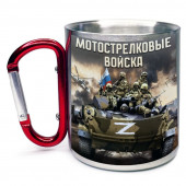 Большая кружка с карабином "Мотострелковые войска" Z