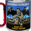 Большая кружка с карабином "Выше нас только звезды" Военная разведка