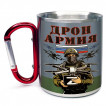 Большая кружка с карабином "Дронармия" Z