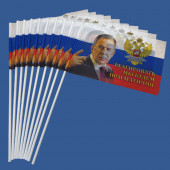 Комплект флажков "Реагировать мы будем прагматично – Лавров С. В." на палочке (10шт)