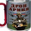 Большая кружка с карабином "Дронармия" Z