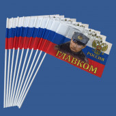 Комплект флажков Главком России на палочке (10шт)