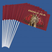 Комплект флажков "Победа" на палочке (10шт)
