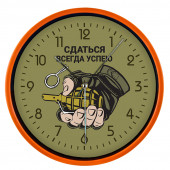 Настенные часы "Сдаться всегда успею"