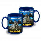 Синяя керамическая кружка "3 гв. ОБрСпН" Военная разведка