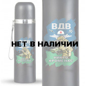Термос "Никто кроме нас" ВДВ