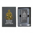 Электронная USB-зажигалка "Ветеран боевых действий" в подарочной коробке