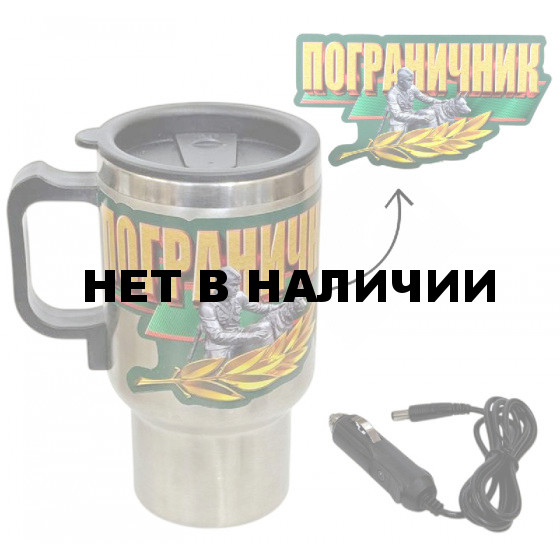 Автомобильная кружка "Пограничник" с виниловой наклейкой