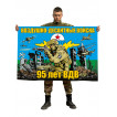 Флаг "95 лет ВДВ"