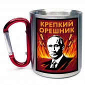 Кружка с карабином "Крепкий Орешник"