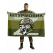 Полевой флаг Z - Штурмовик