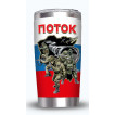 Термокружка "Курск - Поток"