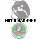 Зеленый брелок Штурмовика