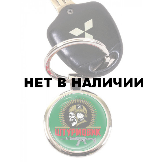 Зеленый брелок Штурмовика