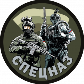 Полевой шеврон "Спецназ" (8х8см)
