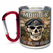 Большая кружка с карабином Морпех "Где мы, там Победа"