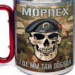 Большая кружка с карабином Морпех "Где мы, там Победа"