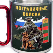 Большая кружка с карабином "Пограничные войска"