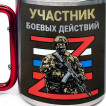 Большая кружка с карабином "Участник боевых действий" Z