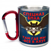 Большая кружка с карабином Спецназ БПЛА "Там где мы – все в ахуе"
