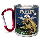 Большая кружка с карабином ВДВ "Никто кроме нас"