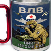 Большая кружка с карабином ВДВ "Никто кроме нас"