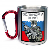 Кружка с карабином "Вольному воля" триколор