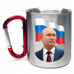 Кружка с карабином "Владимир Владимирович Путин" (Большая 400мл)