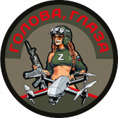 Шеврон Z "Голова, глаза" (8х8см)