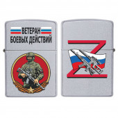Бензиновая зажигалка Z "Ветеран боевых действий"