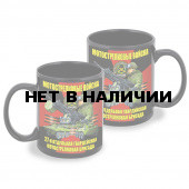 Черная керамическая кружка "27 отдельная гв. мотострелковая бригада"