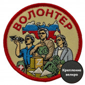 Шеврон "Волонтер СВО" Z (8х8см)
