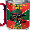 Большая кружка с карабином "Без права на славу, во славу Державы" Пограничные войска