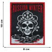 Шеврон Russian winter (10х8см)