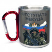 Большая кружка с карабином "Отступать некуда" Z