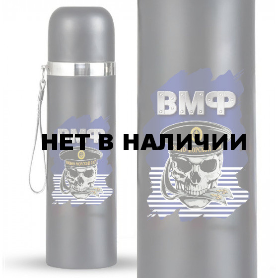 Черный термос "Военно-морской флот"