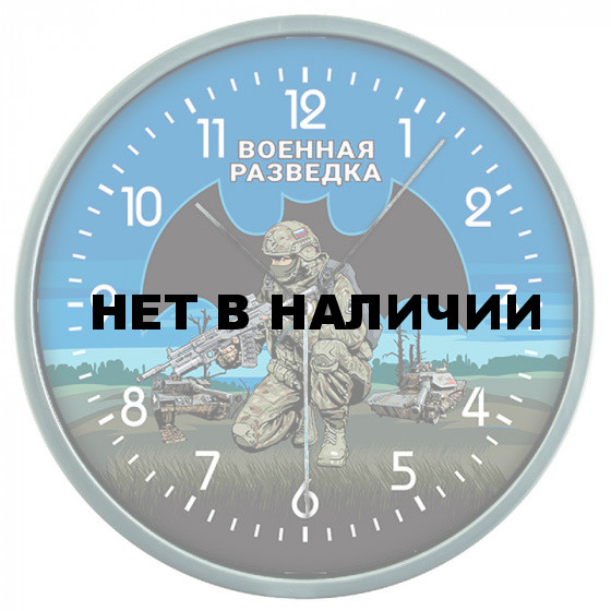 Настенные часы "Военная разведка" с бойцом