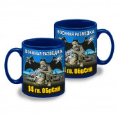 Синяя керамическая кружка "14 гв. ОБрСпН" Военная разведка