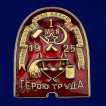 Знак ВСРХ Герою труда (1925) на подставке